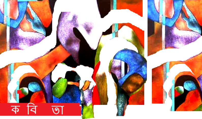 ক বি তা ক বি তা