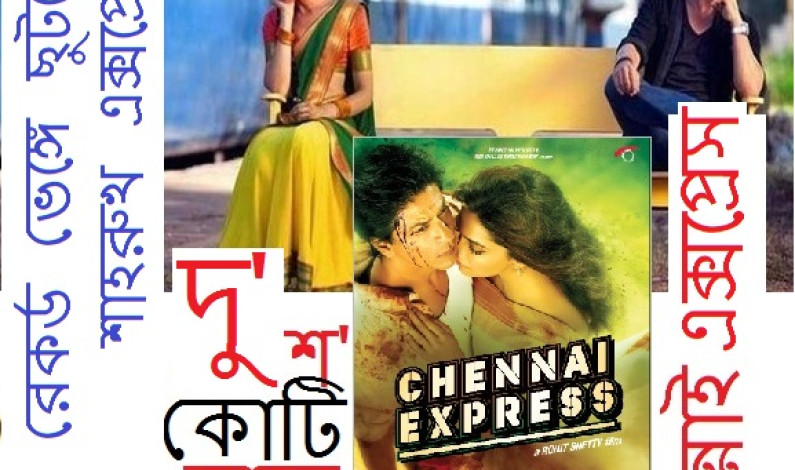 শাহরুখের আর এক ইতিহাস! শাহরুখের আর এক ইতিহাস!