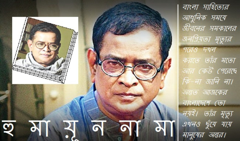 হুমায়ূননামা হুমায়ূননামা