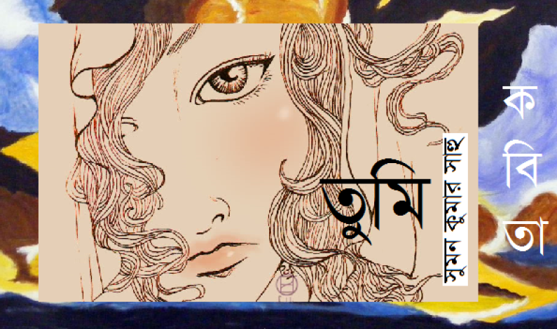 কবিতা কবিতা