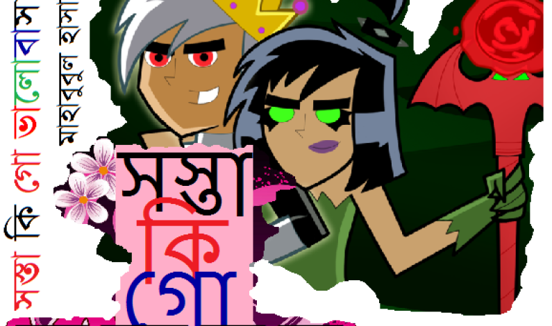 ছড়া / মাহাবুবুল হাসান নীরু ছড়া / মাহাবুবুল হাসান নীরু