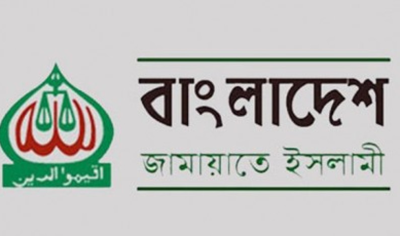 একাত্তরের চেয়েও ভয়াবহ বিপর্যয়ের মুখে জামায়াত! একাত্তরের চেয়েও ভয়াবহ বিপর্যয়ের মুখে জামায়াত!