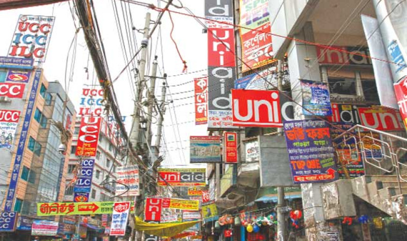 নতুন প্রজন্মকে বাঁচান নতুন প্রজন্মকে বাঁচান