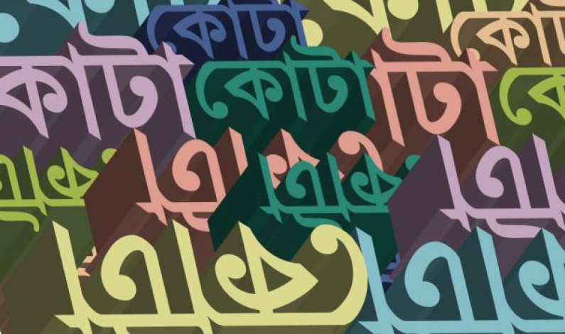 বীর মুক্তিযোদ্ধাদের নিয়ে কটুক্তির ঘটনায় মুক্তিযোদ্ধার প্রজন্ম’র নিন্দা বীর মুক্তিযোদ্ধাদের নিয়ে কটুক্তির ঘটনায় মুক্তিযোদ্ধার প্রজন্ম’র নিন্দা