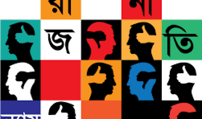 প্রাথমিক শিক্ষায় দুর্নীতি ও সিন্ডিকেটের দৌরাত্ম্য প্রাথমিক শিক্ষায় দুর্নীতি ও সিন্ডিকেটের দৌরাত্ম্য