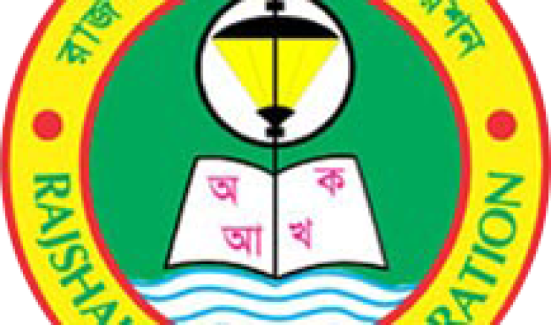 রাজশাহী সিটি কর্পোরেশন নির্বাচনী ইশতেহারসহ লিটনের কিছু কথা রাজশাহী সিটি কর্পোরেশন নির্বাচনী ইশতেহারসহ লিটনের কিছু কথা