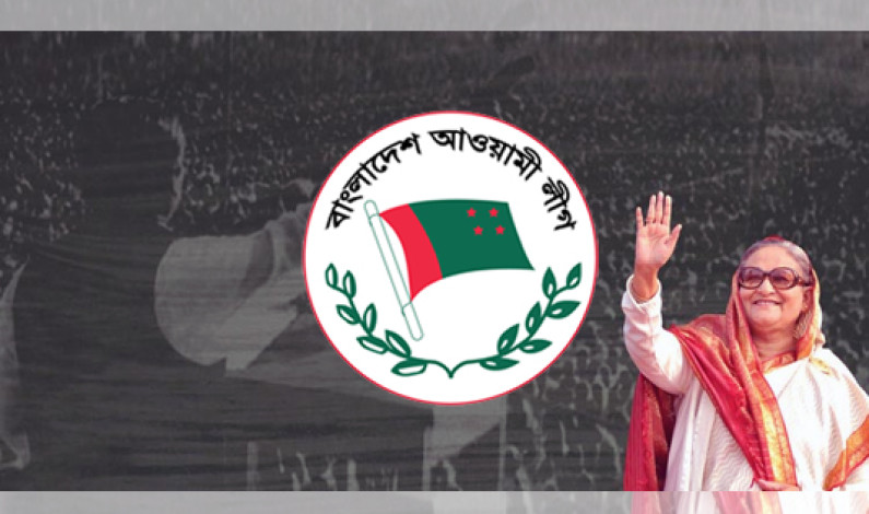আওয়ামী লীগকে কেন ভোট দিতে হবে? আওয়ামী লীগকে কেন ভোট দিতে হবে?