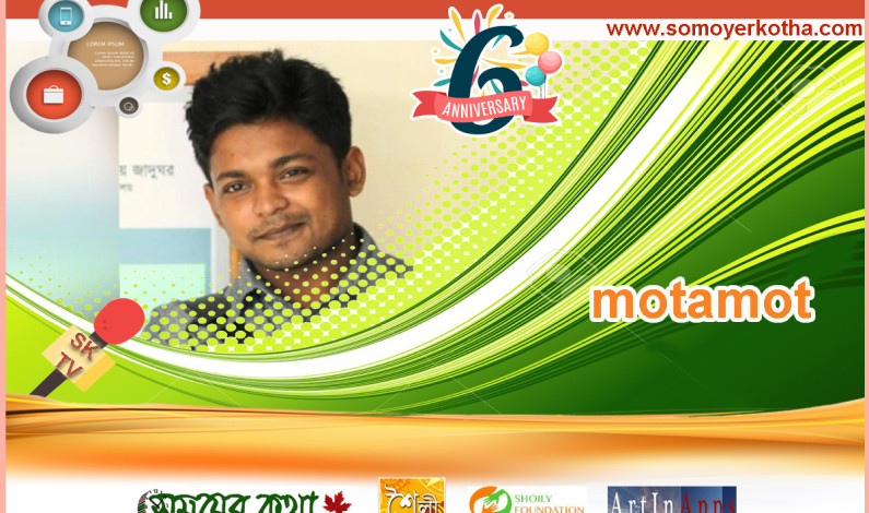 উচ্চশিক্ষা ভ্রান্তি ও সম্রাট শাহজাহান উচ্চশিক্ষা ভ্রান্তি ও সম্রাট শাহজাহান