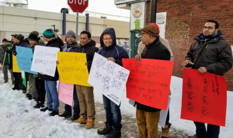 বাংলাদেশ থেকে টাকা পাচারের প্রতিবাদে কানাডায় মানববন্ধন বাংলাদেশ থেকে টাকা পাচারের প্রতিবাদে কানাডায় মানববন্ধন