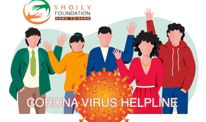 কানাডার বাংলাদেশি শিক্ষার্থীদের জন্য হেল্পলাইন চালু করছে অলাভজনক প্রতিষ্ঠান কানাডার বাংলাদেশি শিক্ষার্থীদের জন্য হেল্পলাইন চালু করছে অলাভজনক প্রতিষ্ঠান