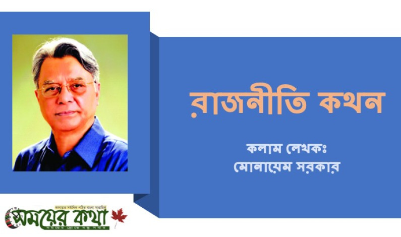 জনগণের কাছে গ্রহণযোগ্যদেরই মনোনয়ন দিতে হবে জনগণের কাছে গ্রহণযোগ্যদেরই মনোনয়ন দিতে হবে